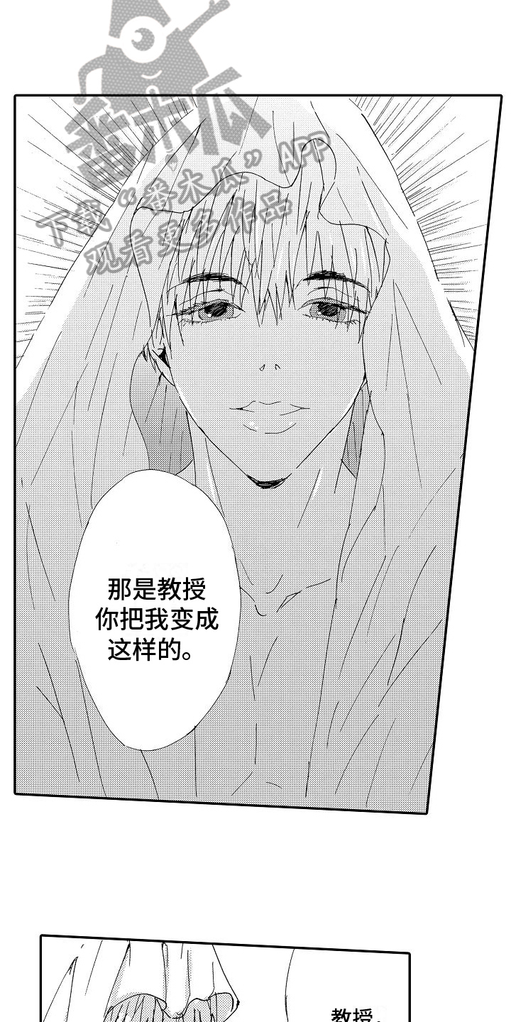 第26章：恋人15