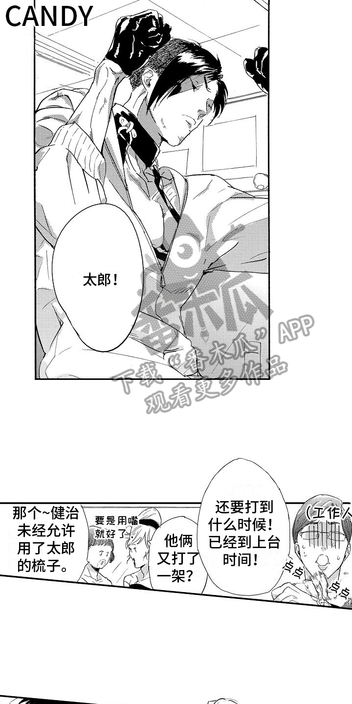 第13章：打架3