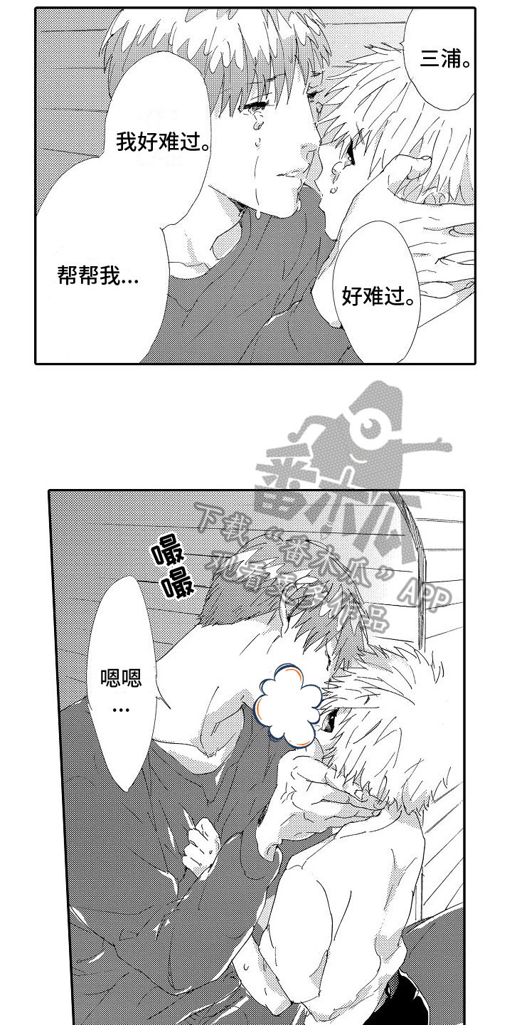 第5章：求救6