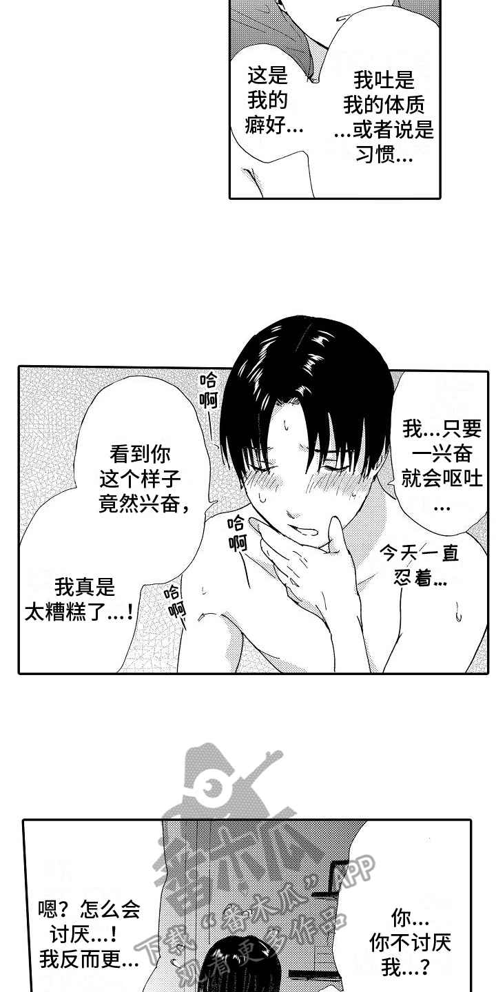 第12章：绝配15