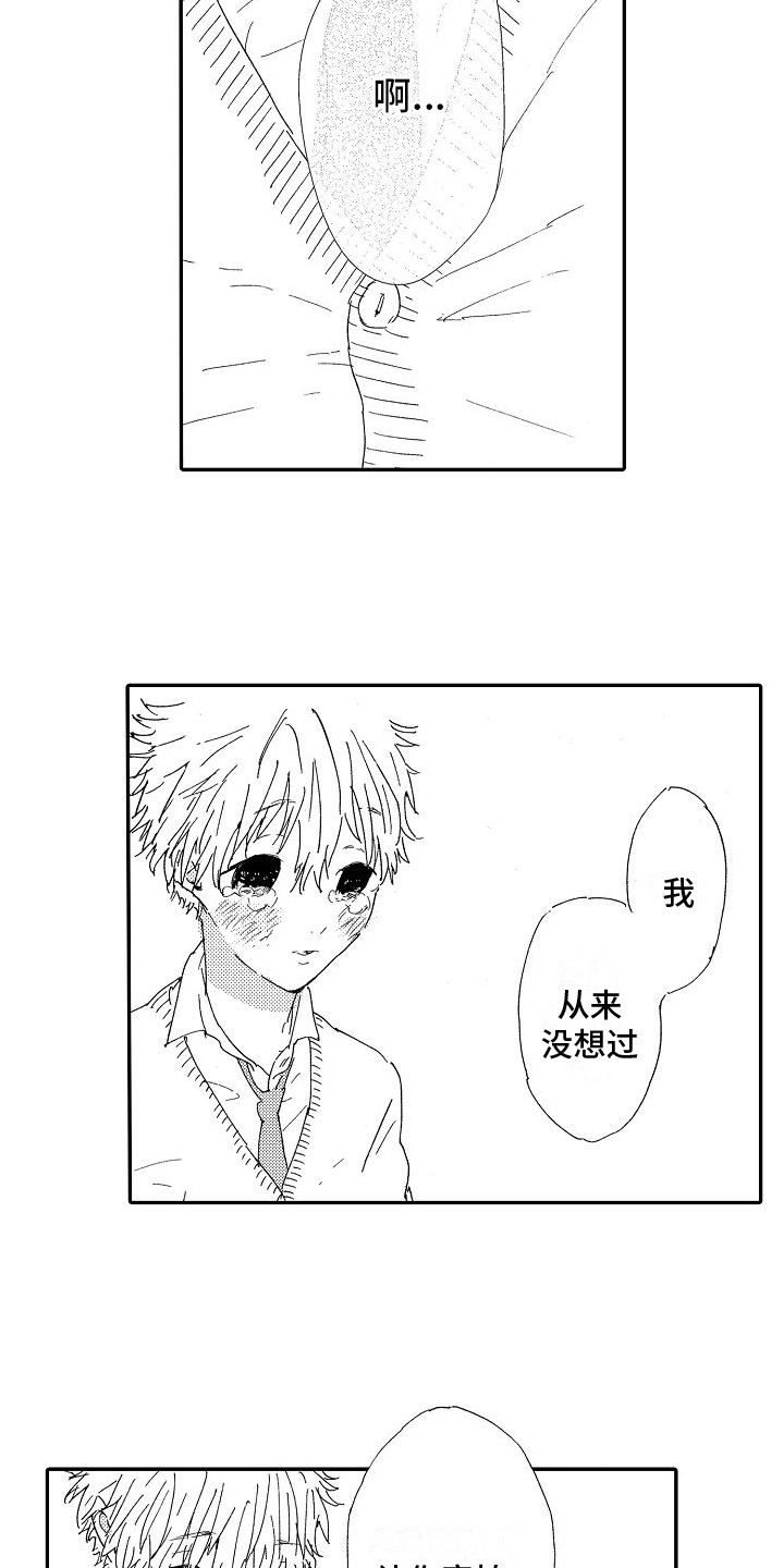 第2章：难过6