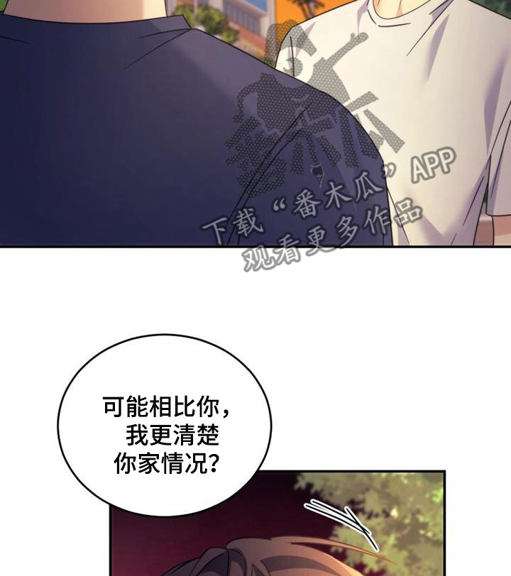 第43章：隐情11