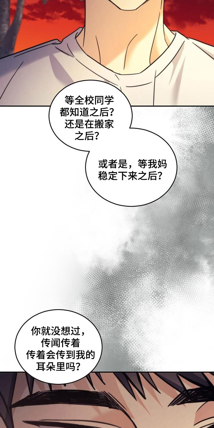 第43章：隐情7