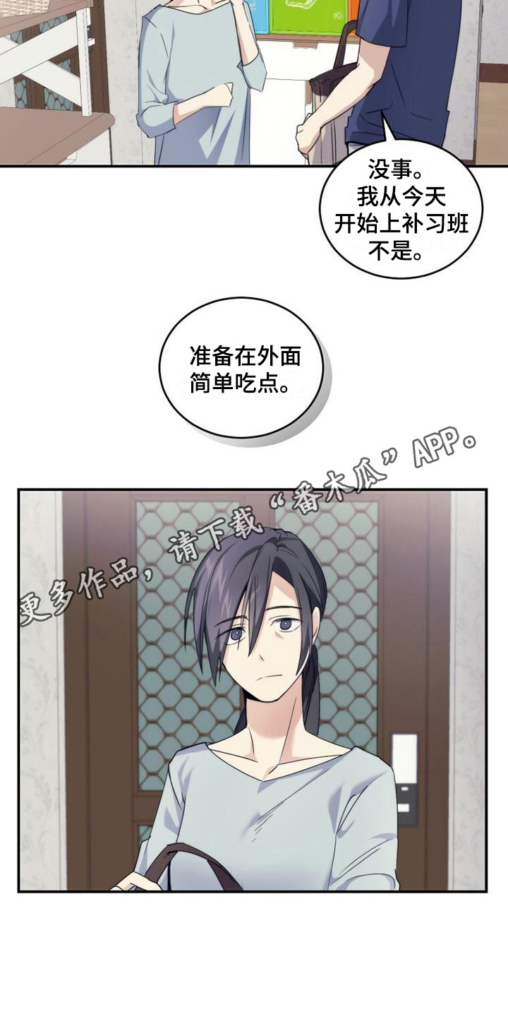 第6章：默默守护10