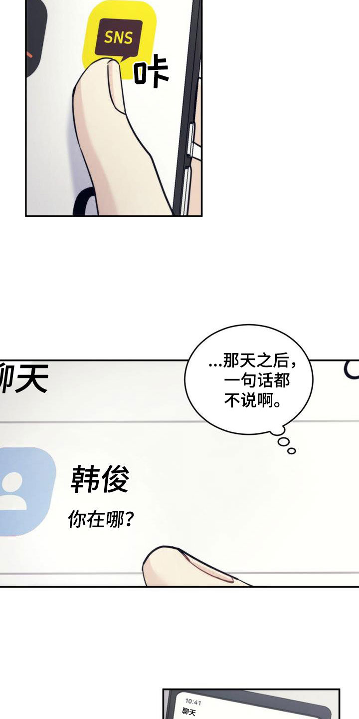第61章：整理心情8