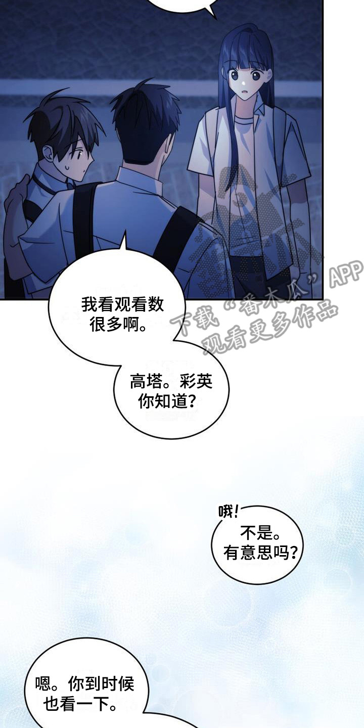 第33章：朴素的愿望7