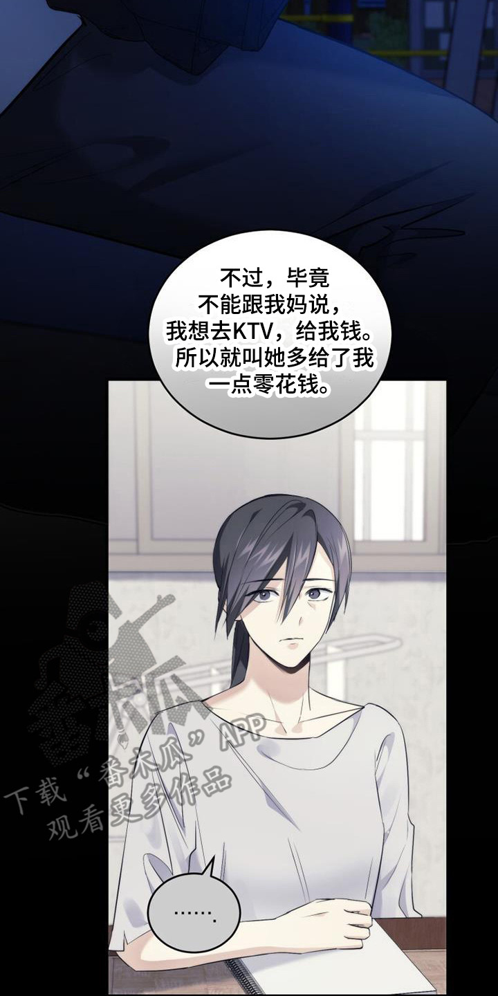 第17章：零花钱17