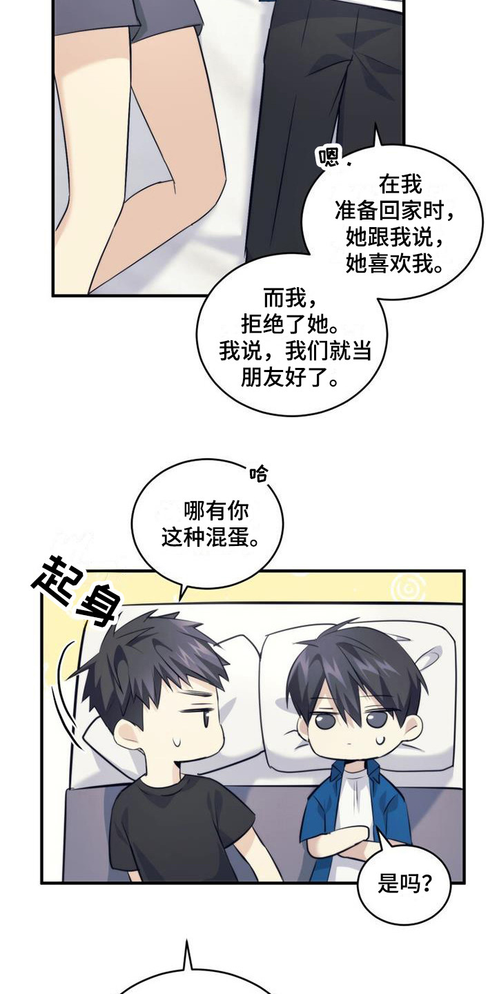 第21章：早就知道17