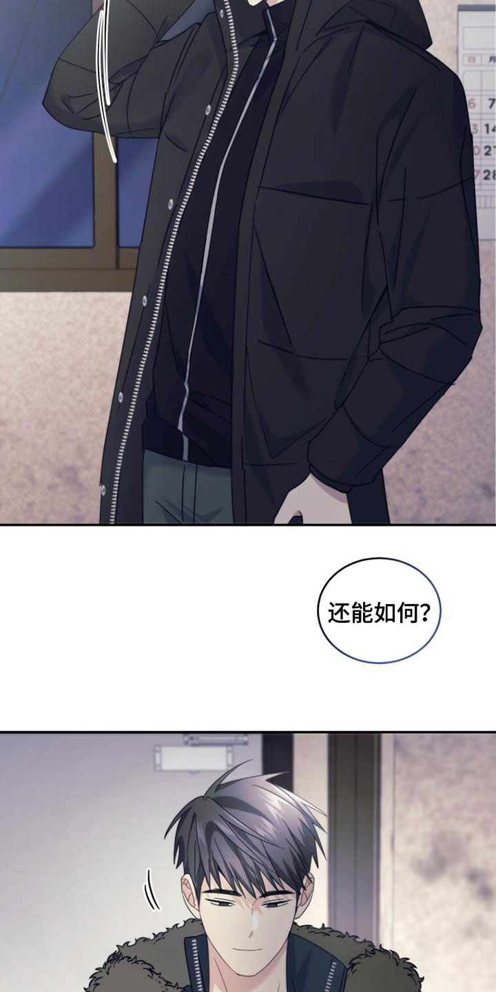第58章：因为是朋友25
