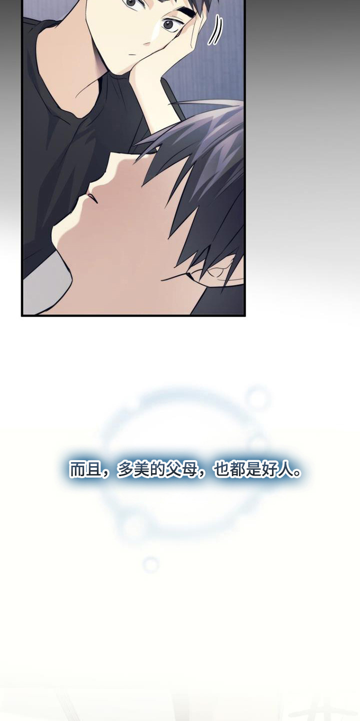 第20章：借口15