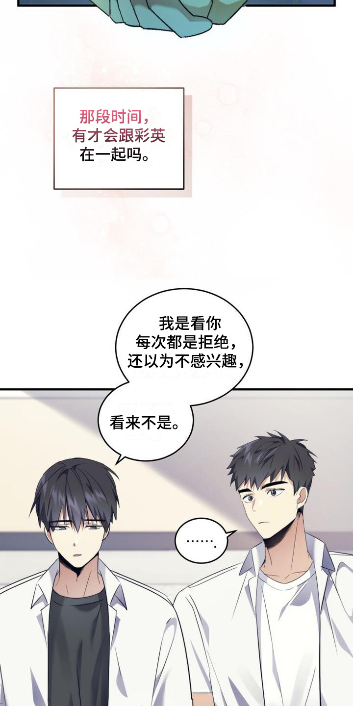 第16章：打闹3