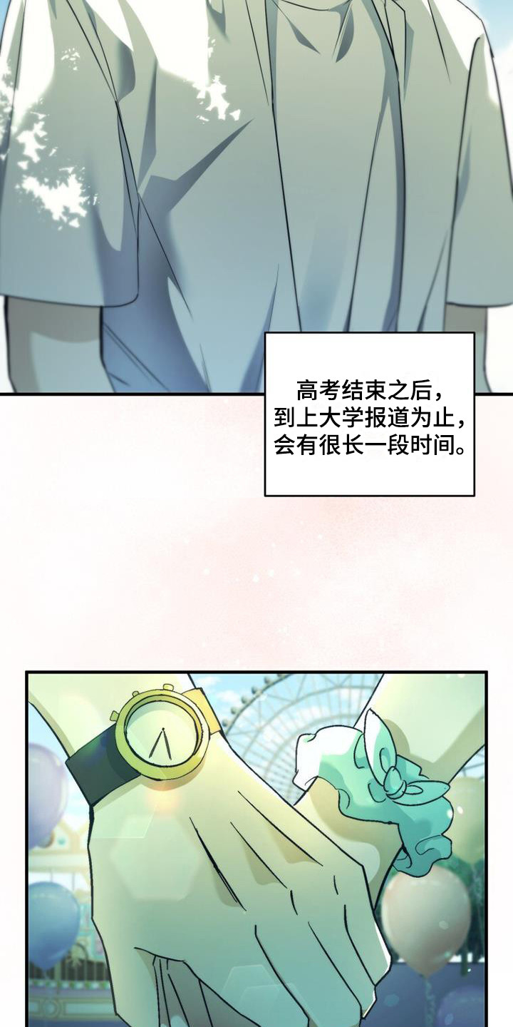 第16章：打闹2