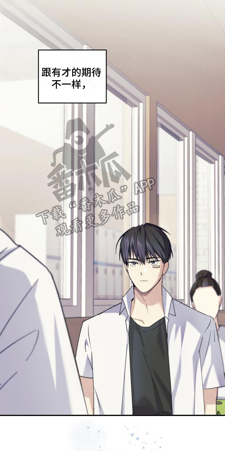 第6章：默默守护13