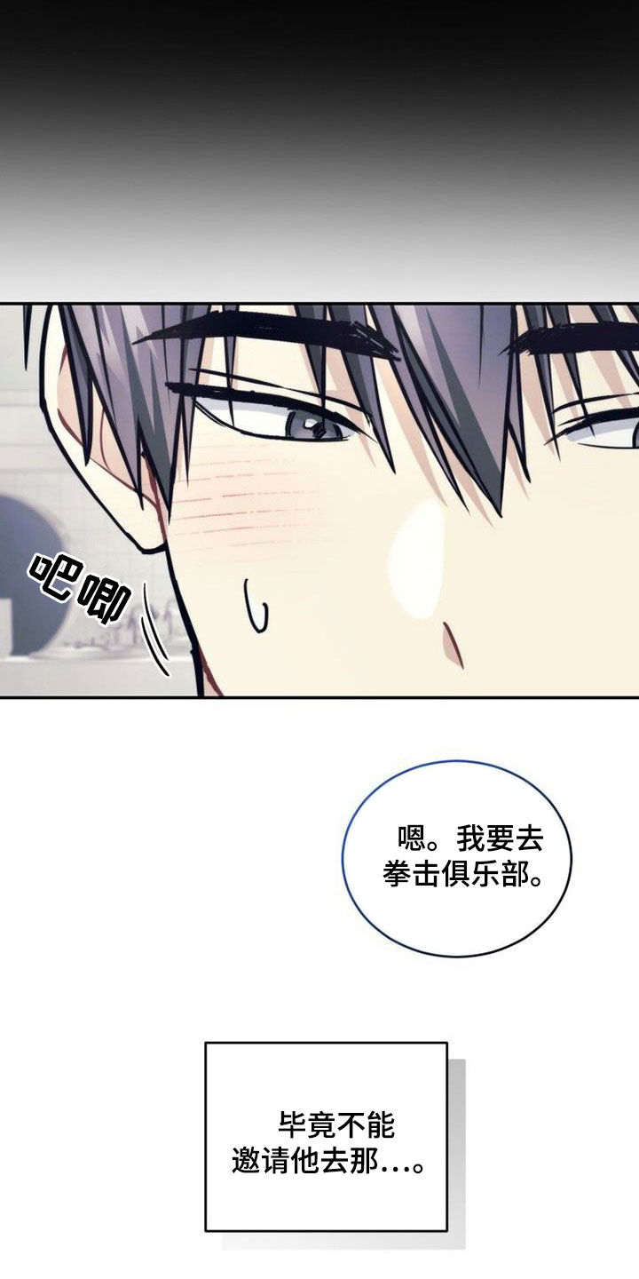 第55章：巧克力13