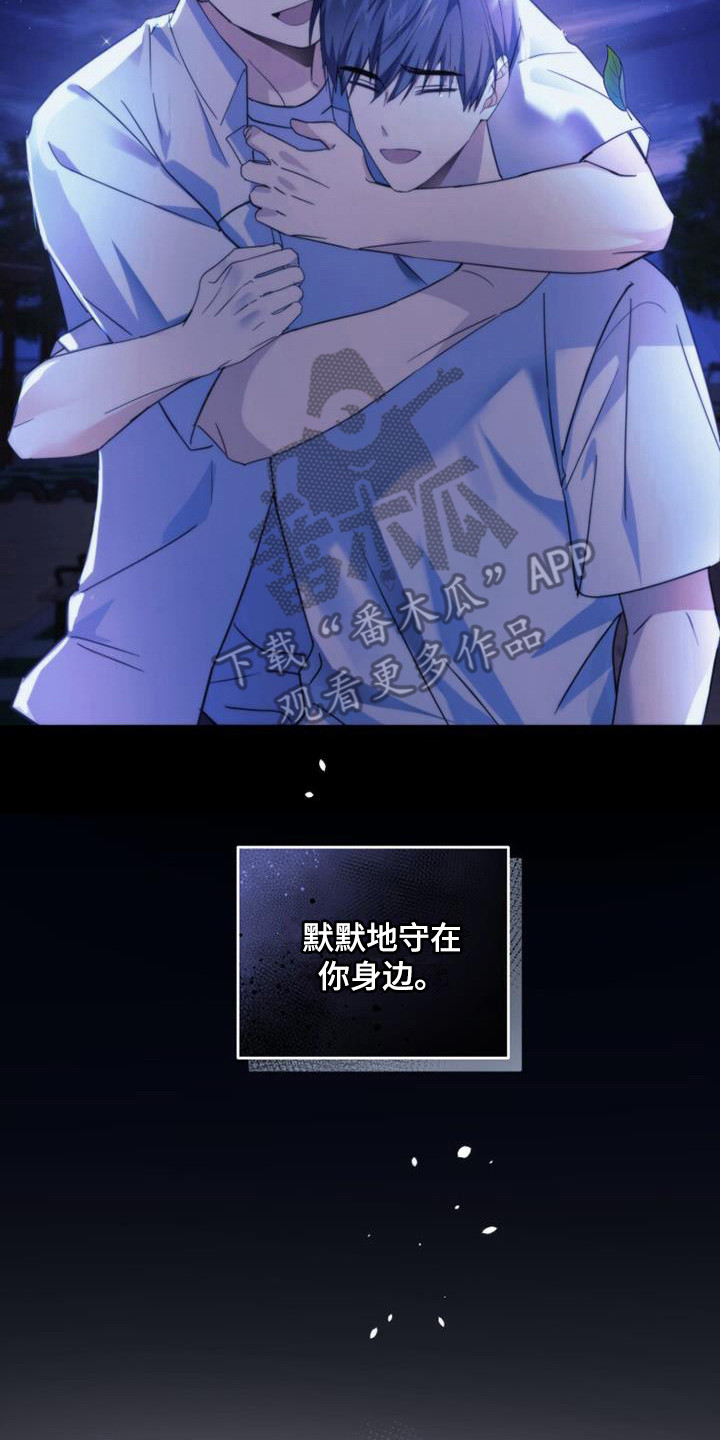 第6章：默默守护7