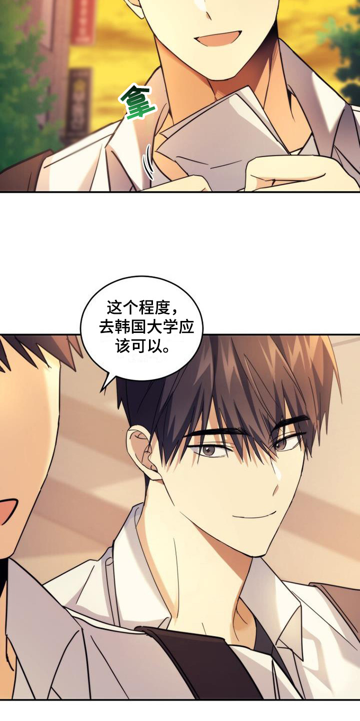第29章：朋友9
