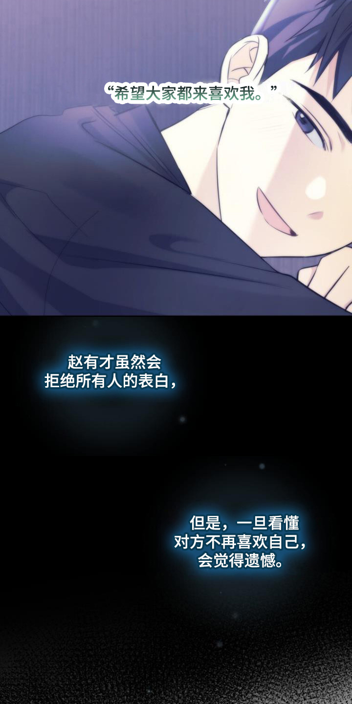 第10章：不是滋味20