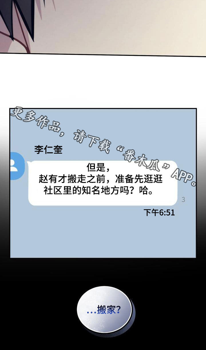 第41章：搬家29