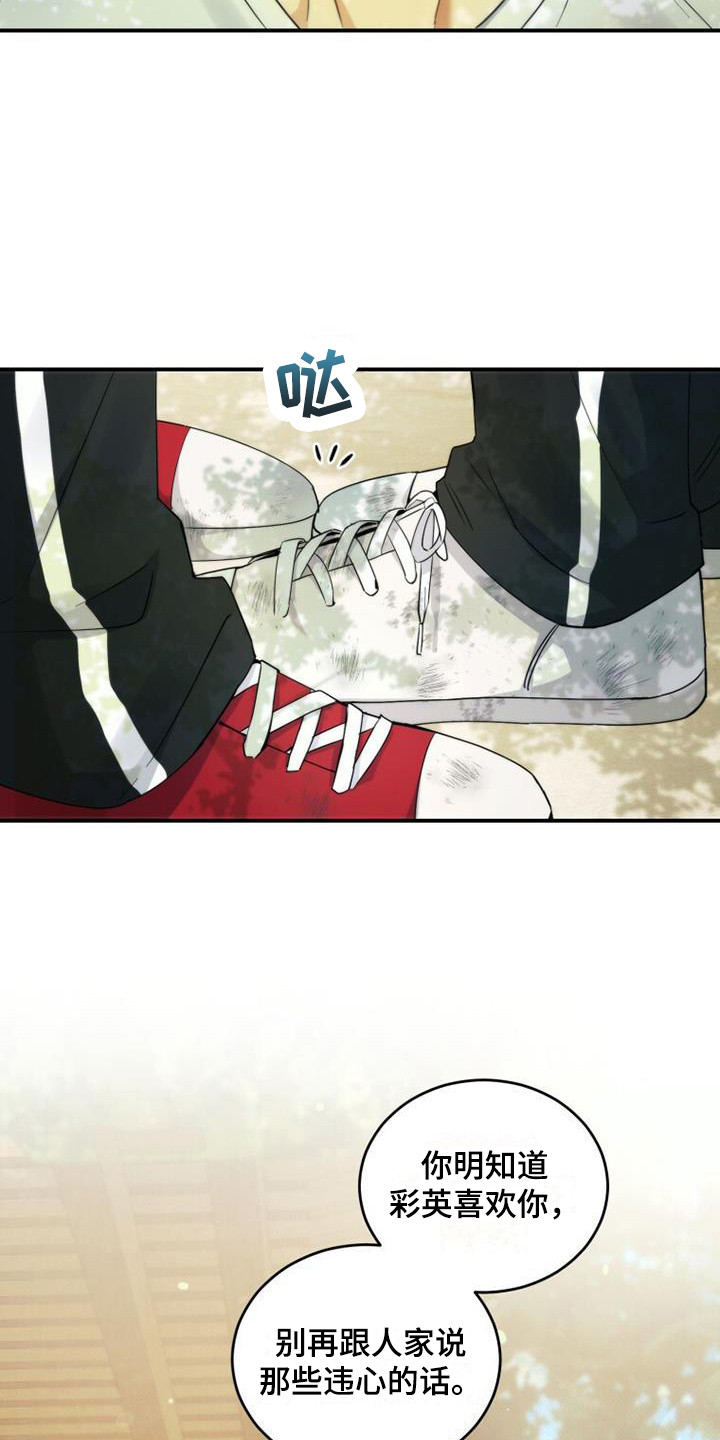 第3章：暗恋6