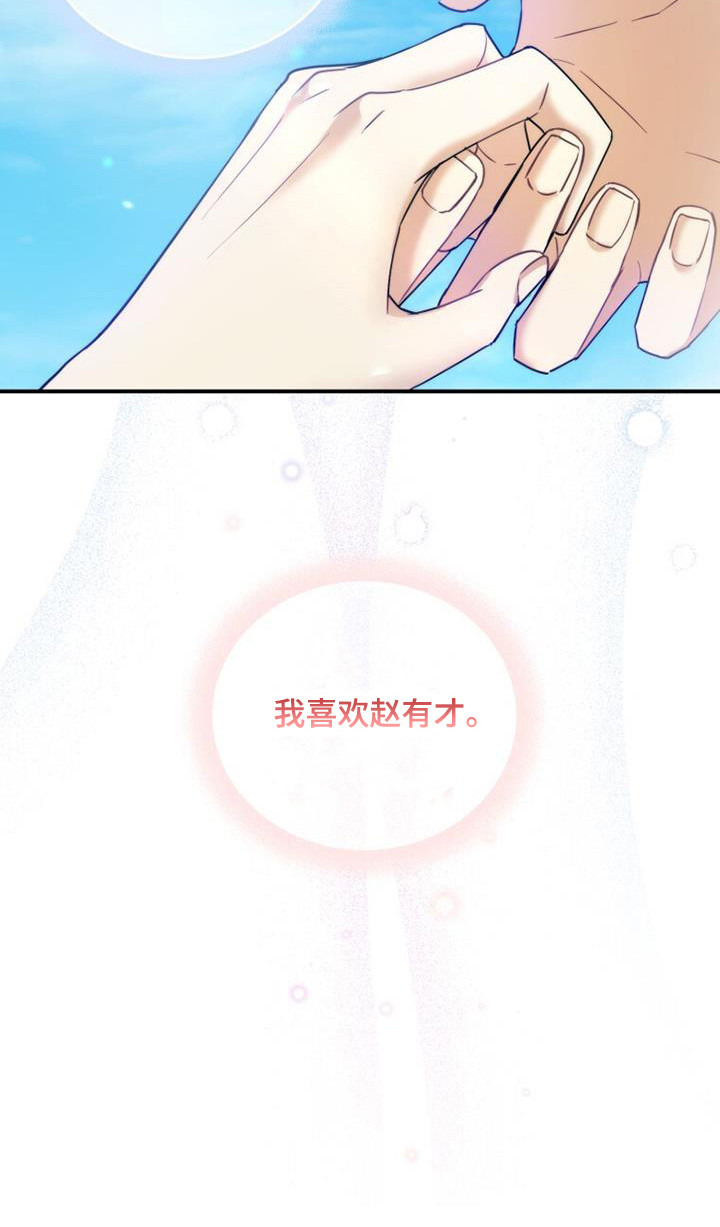 第3章：暗恋21