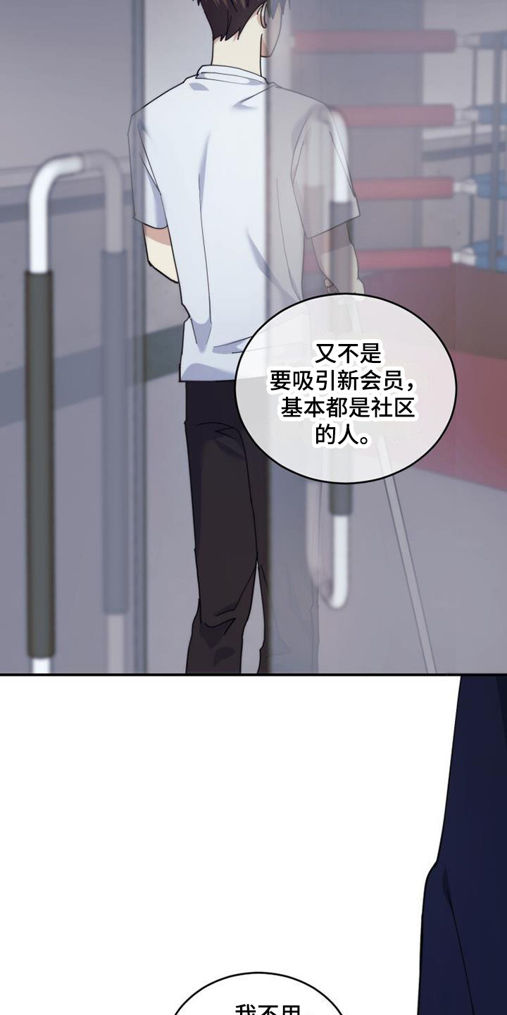 第4章：兼职6