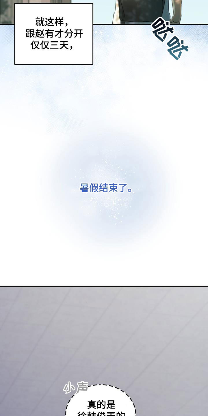 第48章：传开了14