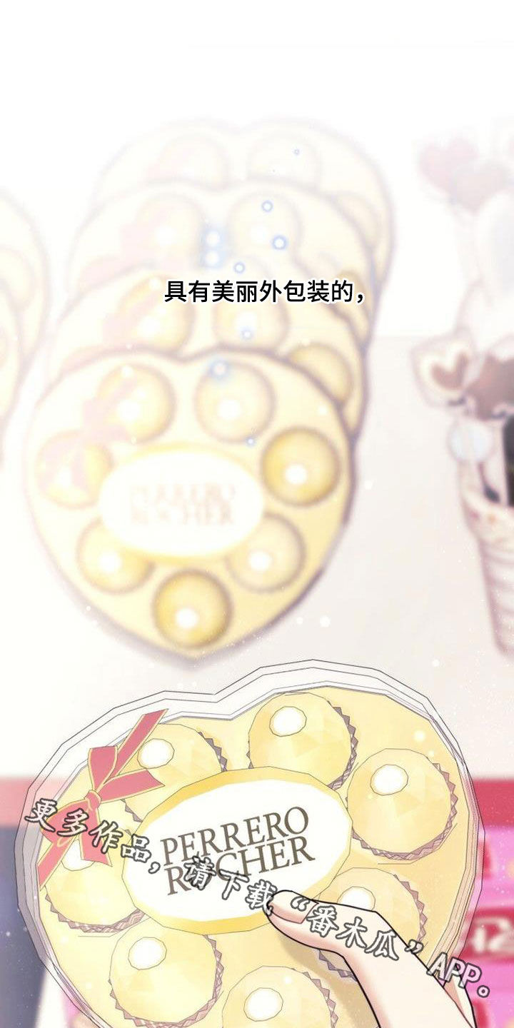 第55章：巧克力26