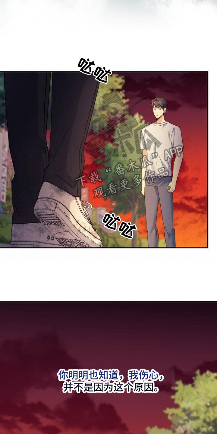 第42章：为什么生气23