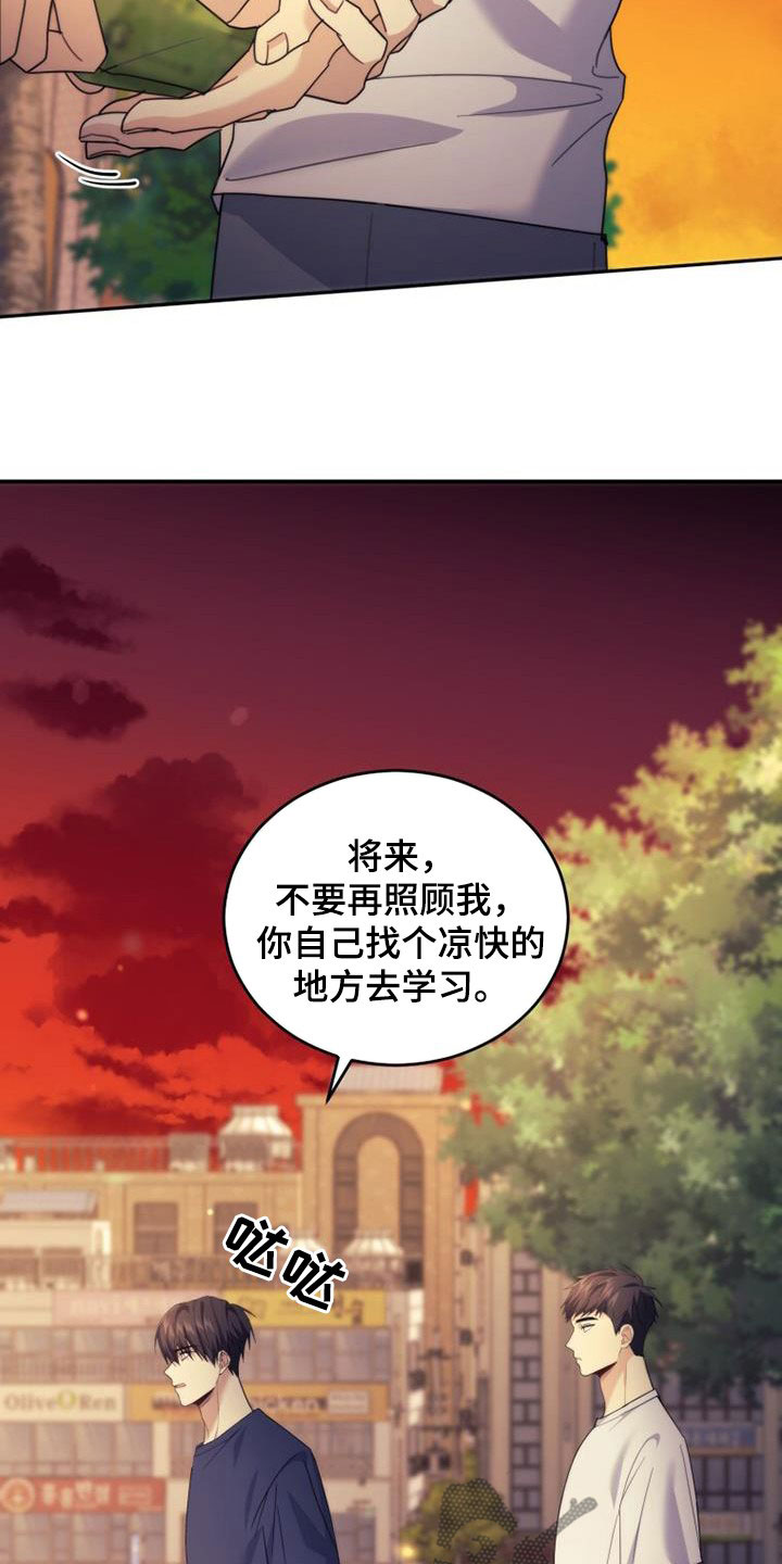 第42章：为什么生气18