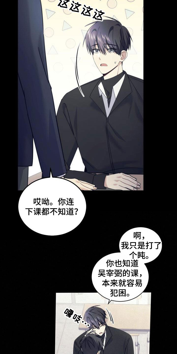 第45章：迟到5