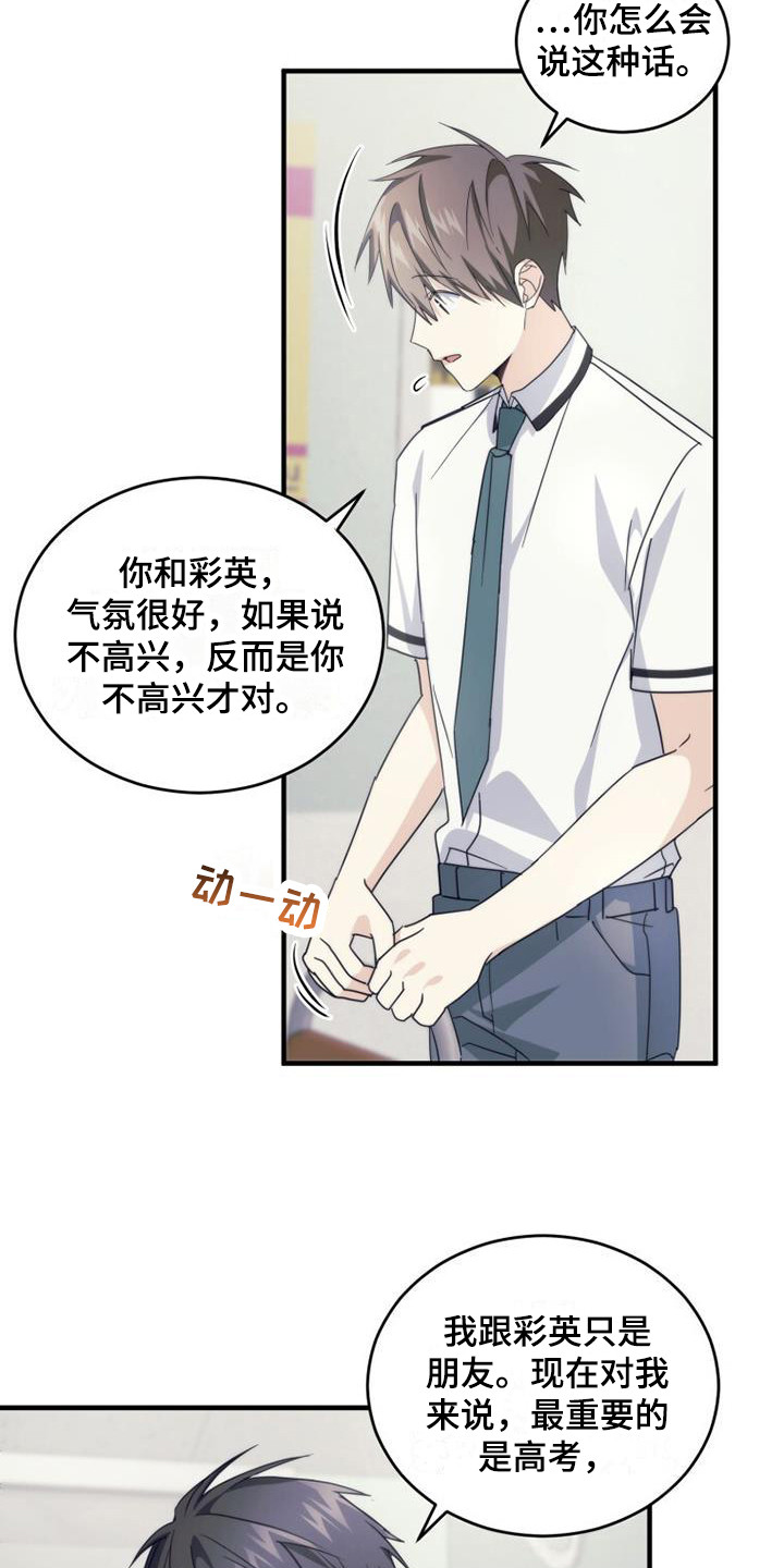 第28章：请求原谅20