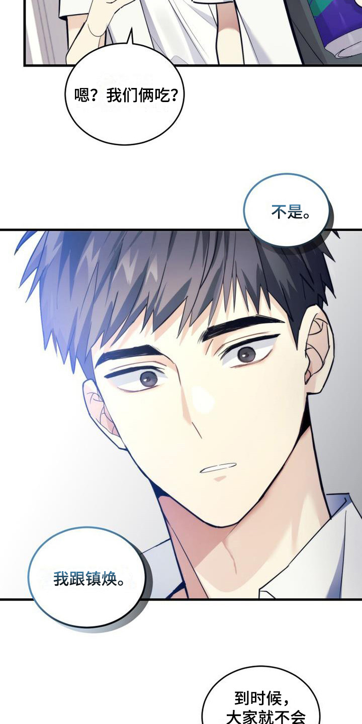 第11章：占有欲14