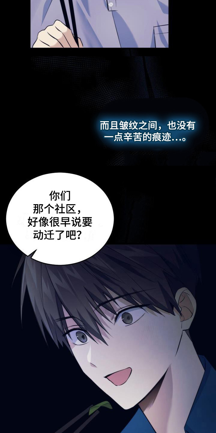 第21章：早就知道6