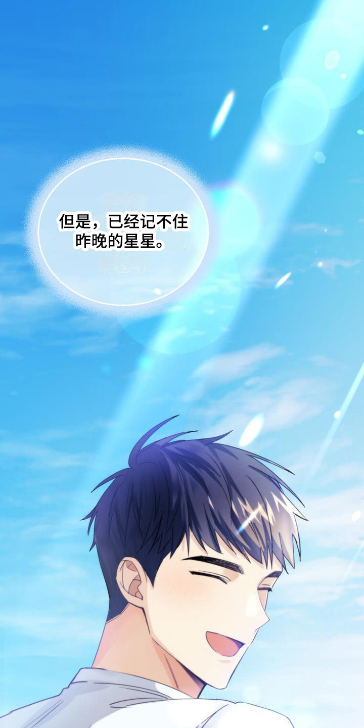 第3章：暗恋19