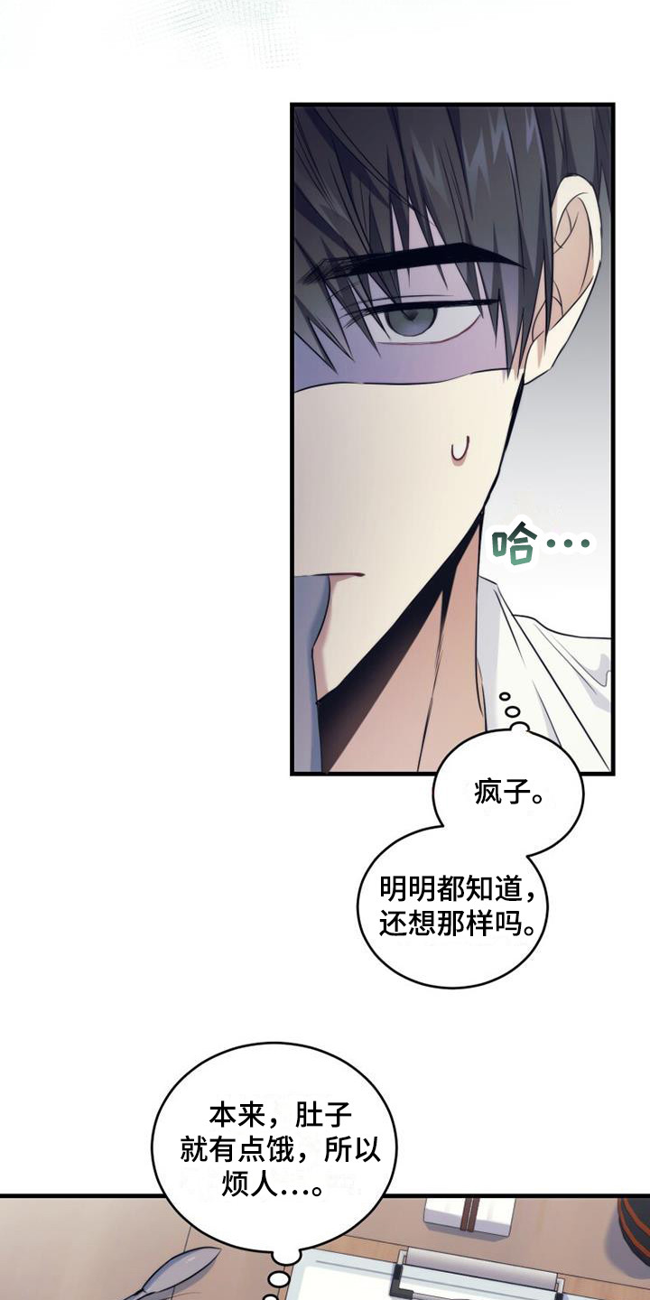 第10章：不是滋味6