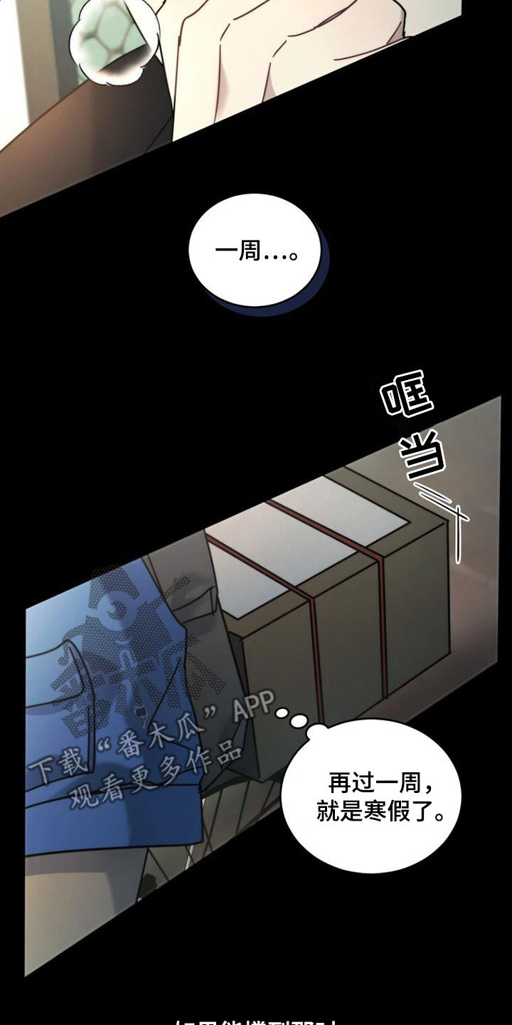 第45章：迟到19