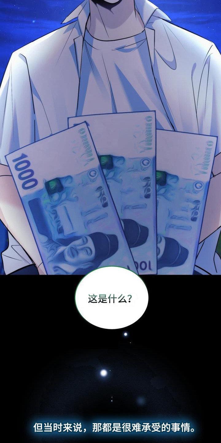 第17章：零花钱12