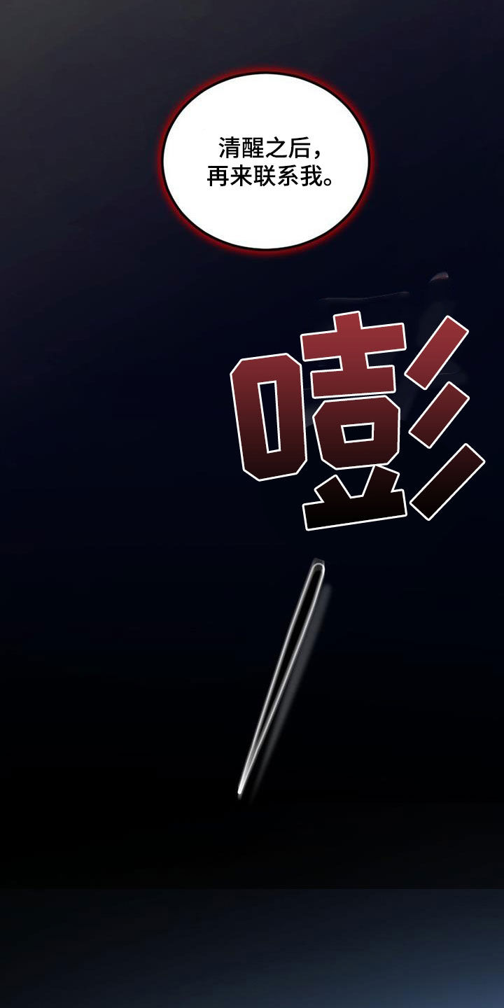 第61章：整理心情5