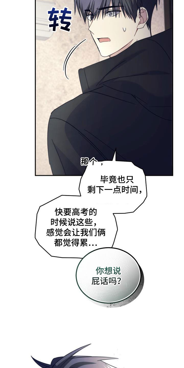 第58章：因为是朋友12