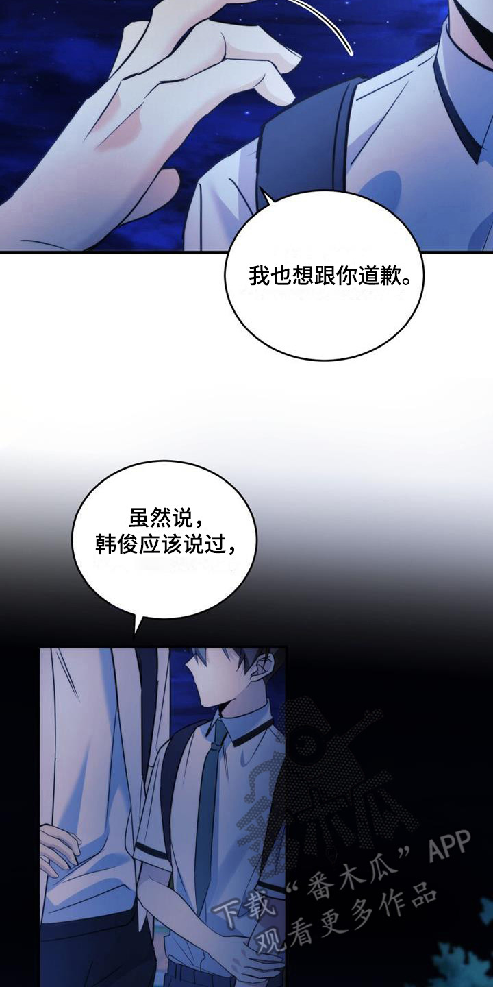 第24章：反应激烈14