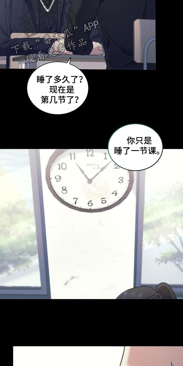 第45章：迟到7