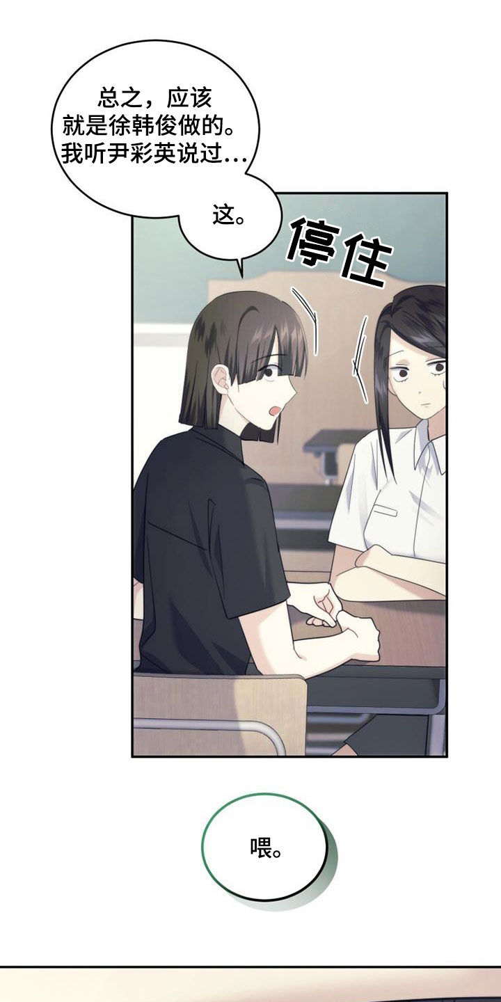 第48章：传开了20