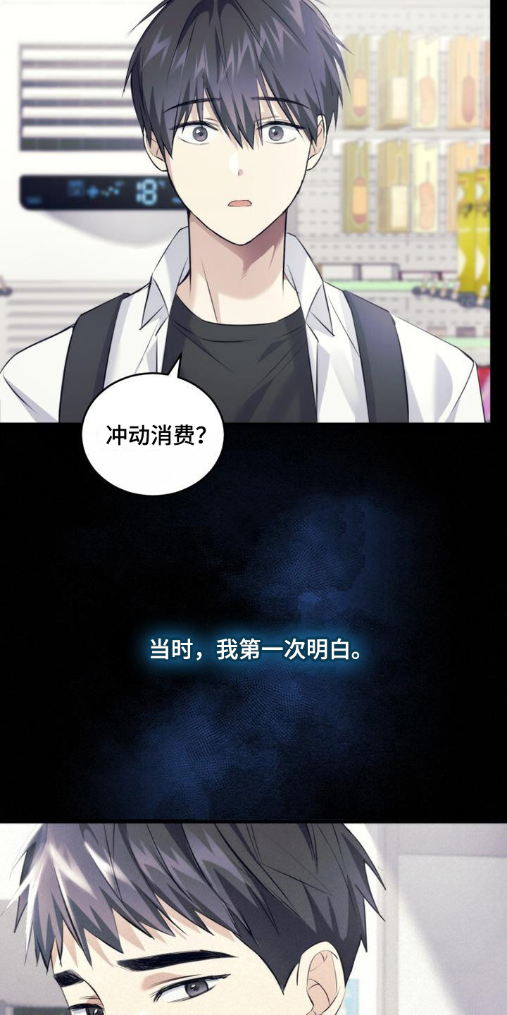 第18章：喜欢的女孩8