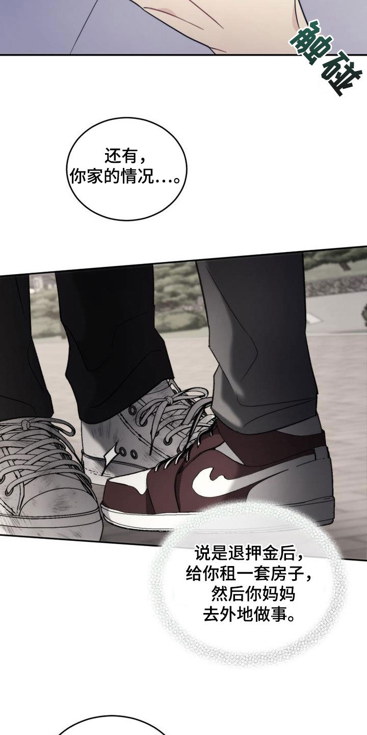 第49章：化解11