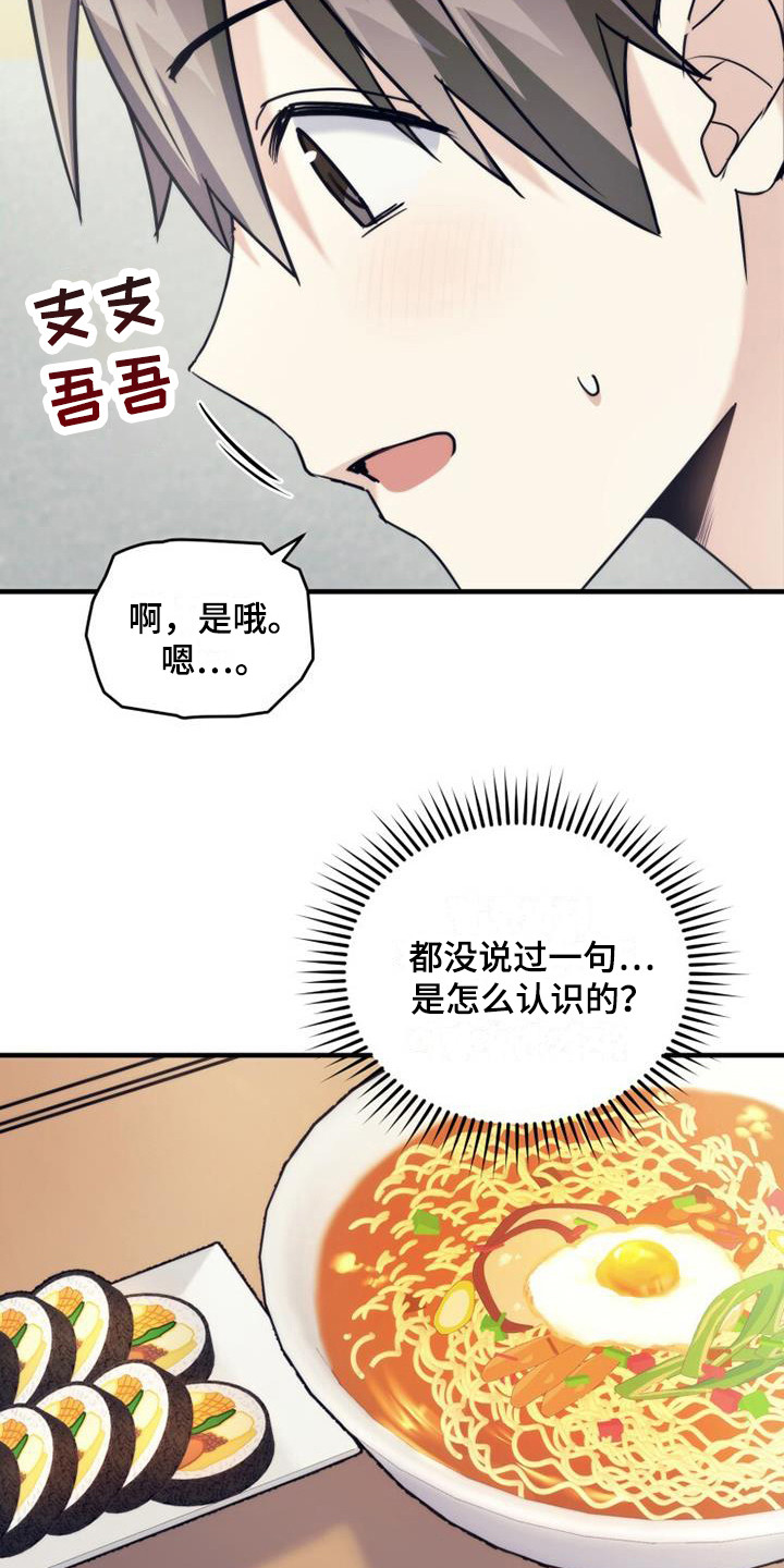 第28章：请求原谅6