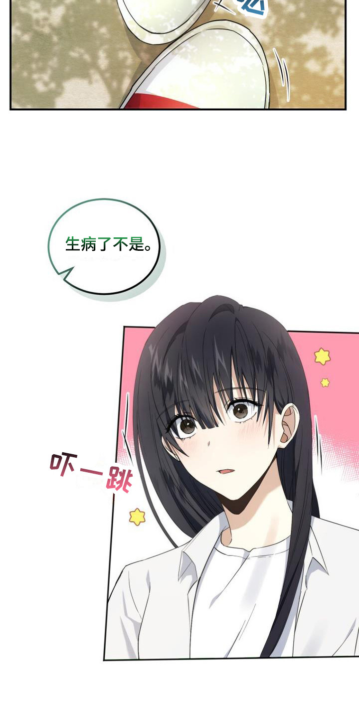 第2章：很明显14