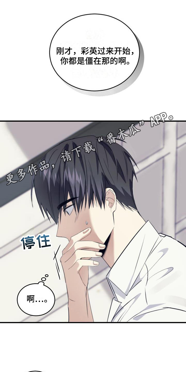 第15章：撕裂的内心10
