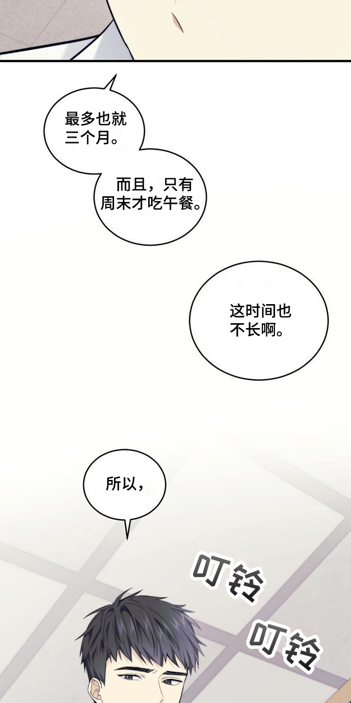 第11章：占有欲21