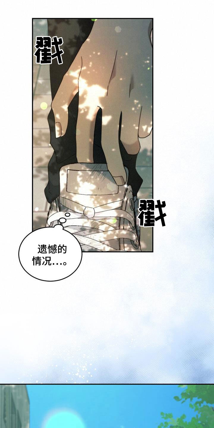 第48章：传开了12