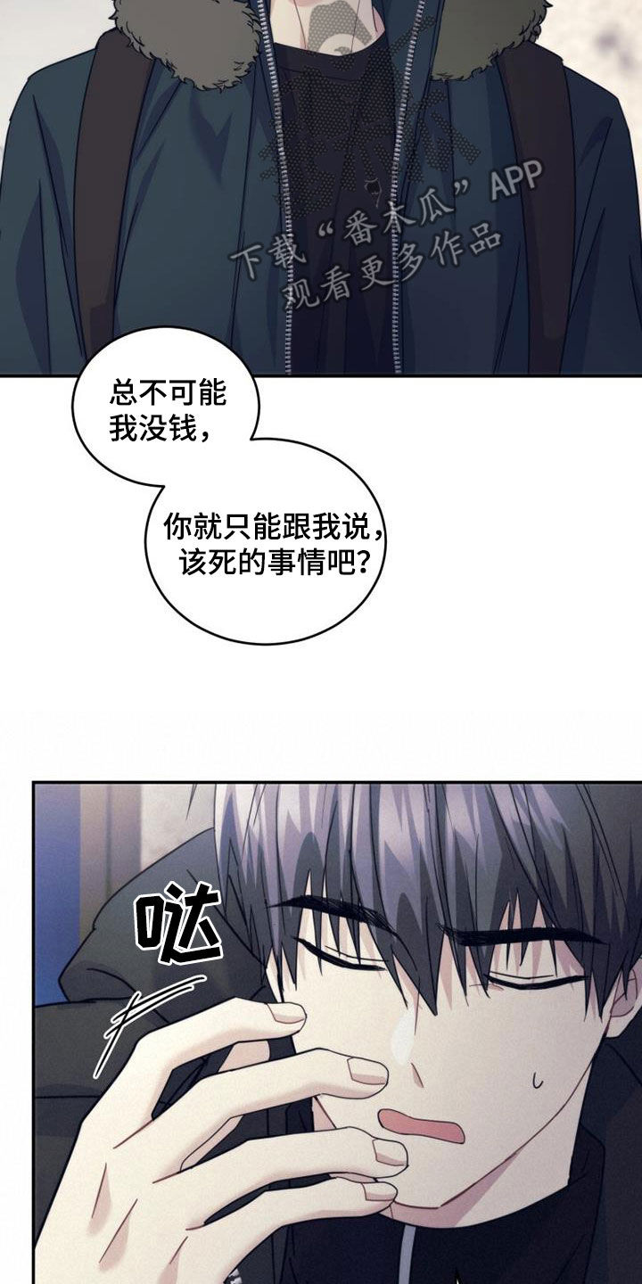 第58章：因为是朋友26